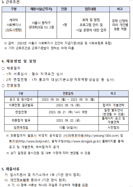 공지 2.png
