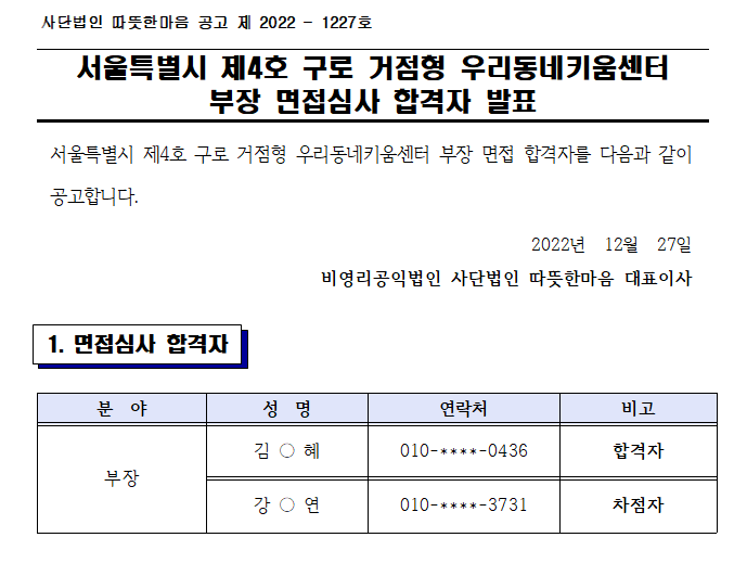 화면 캡처 2022-12-27 101317.png