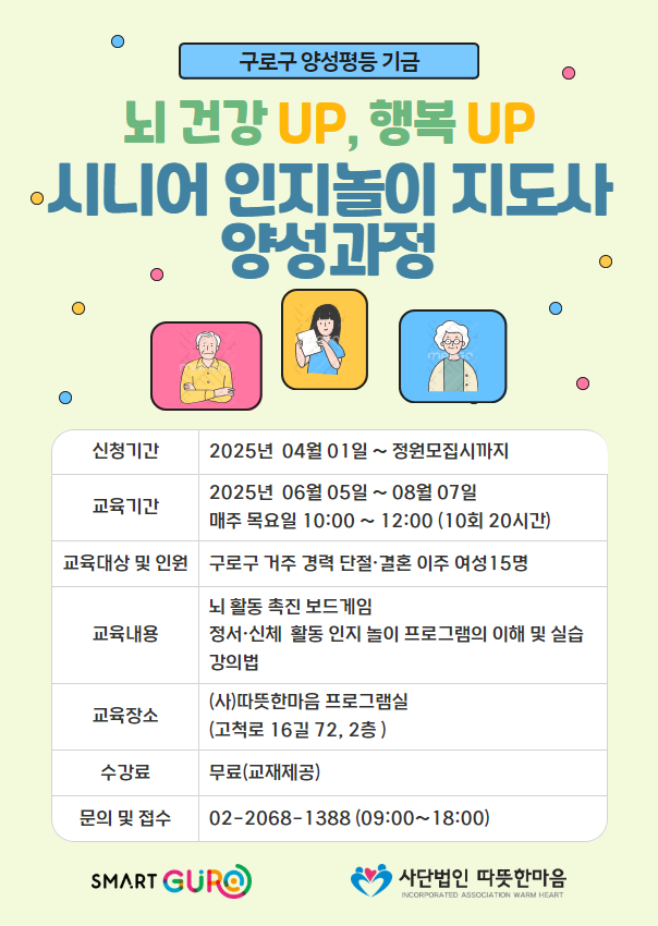 양성평등기금지원 웹자보.jpg