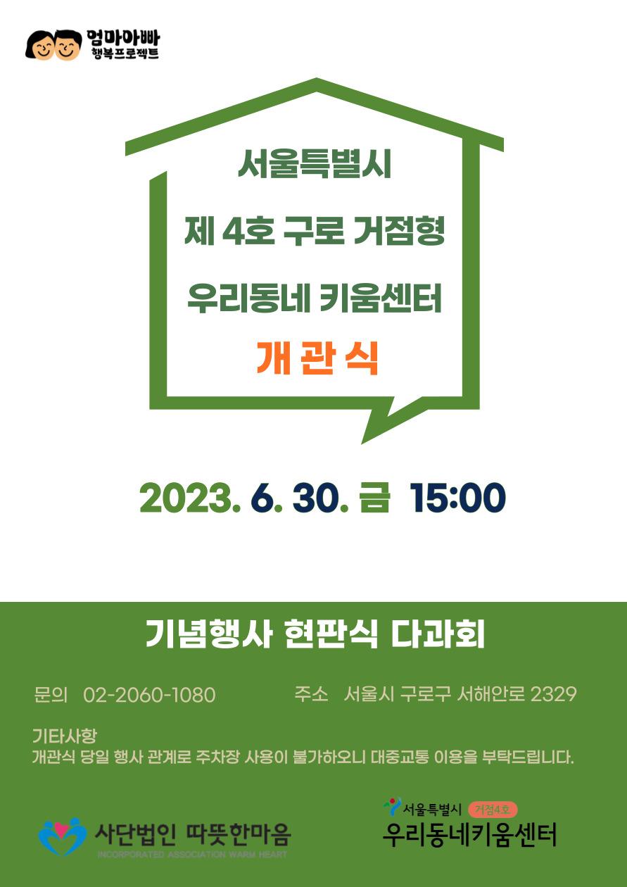 개관식.jpg