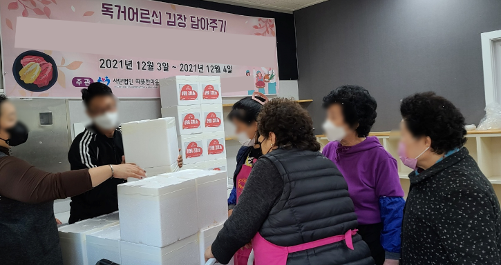 김장 나르기.png