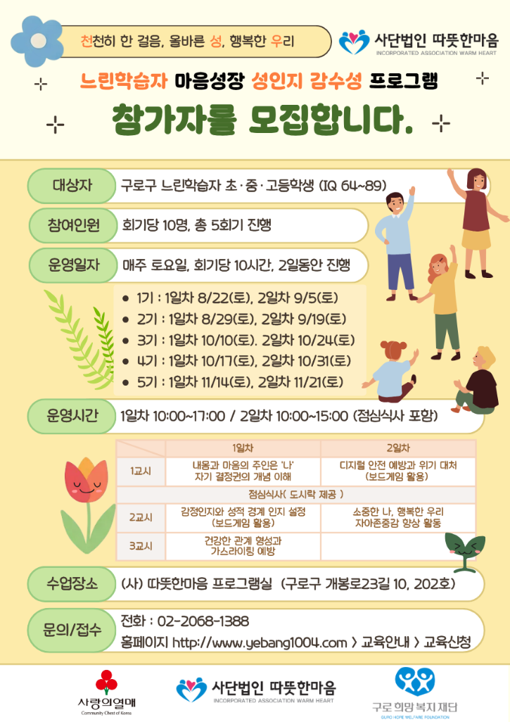 느린학습자 천성우.png