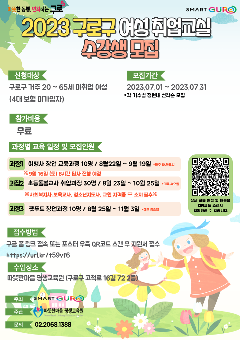 홍보 웹자보.png