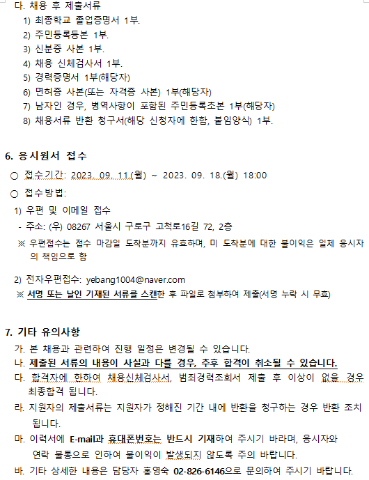 공지 3.png