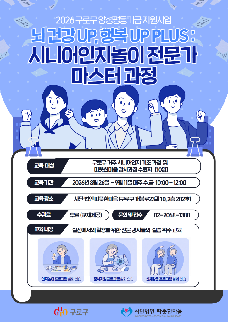2026 양성평등기금지원 웹자보.png