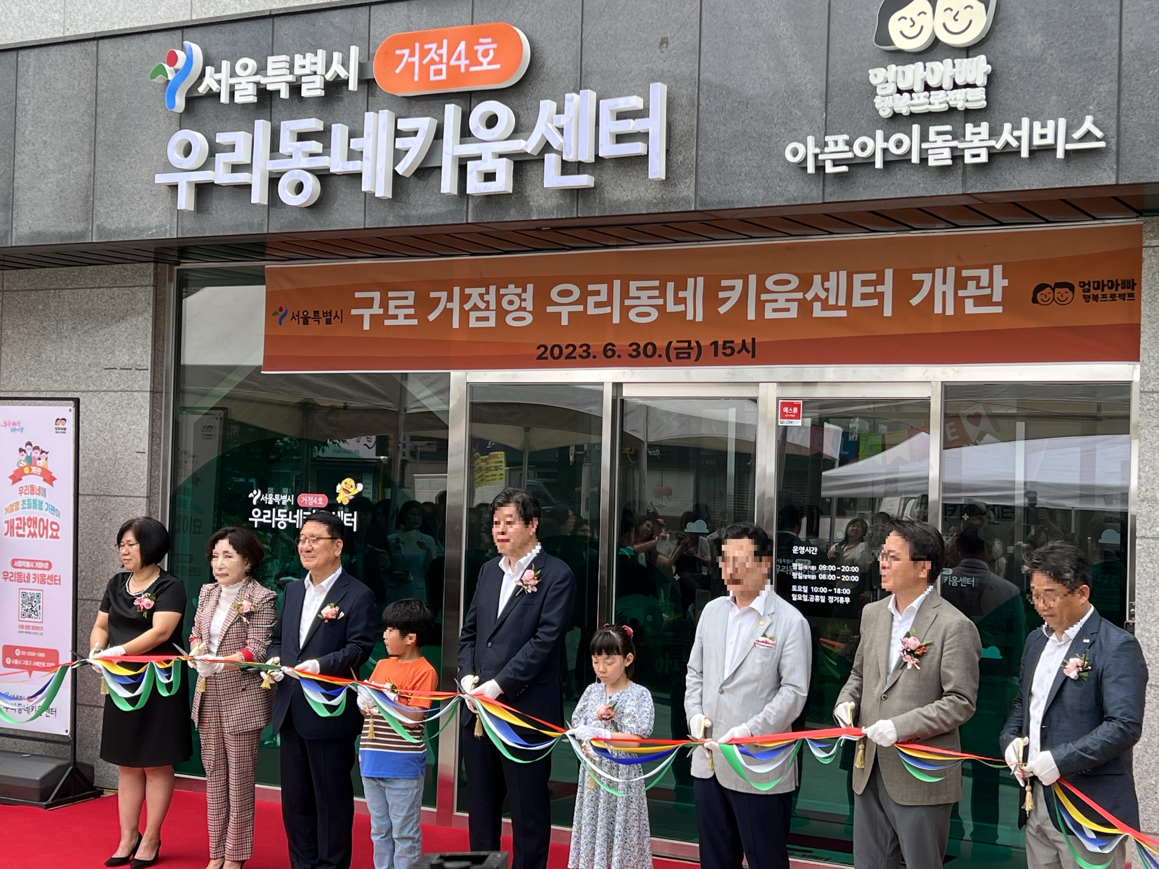 개관식_모자이크.jpg