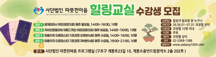 EM26-0578 따뜻한마음(노희정) 현수막 1건 (100x3.8m)-사방타공-최종_1.png